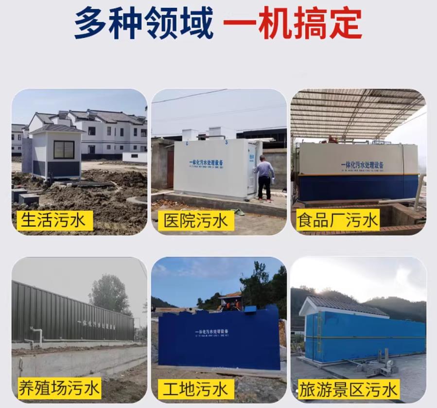安居场景全覆盖！甘肃嘉源通一体化污水处理设备，适配城乡工业全场景污水治理