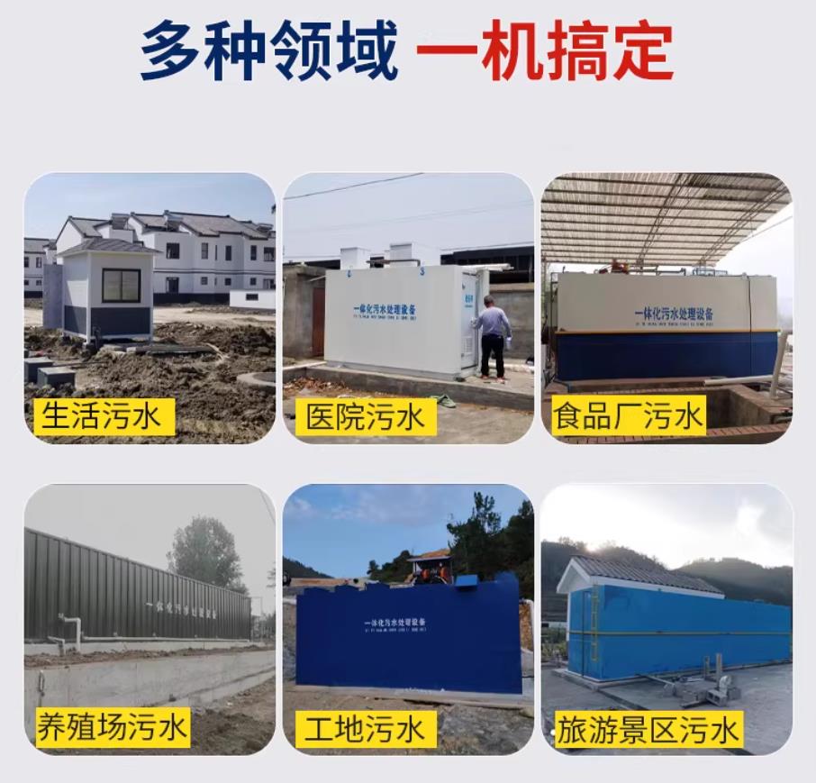安居甘肃兰州地埋式污水处理设备厂家｜一体化埋地污水治理设备｜乡镇乡村厂区小区通用解决方案